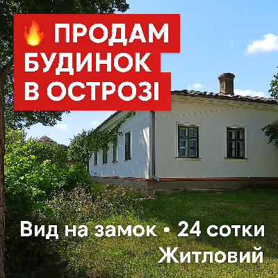  - фото нерухомості  